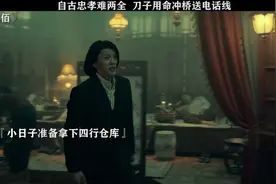#八佰 #李九霄 永远都忘不了四行仓库视频封面