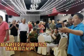 兵团战友记事#青岛知青赴甘支边58周年纪念联谊会结束篇视频封面