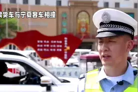 宁夏发生一起交通事故至9死2伤视频封面