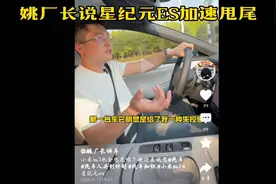 “姚厂长亲测星纪元ES和小米SU7