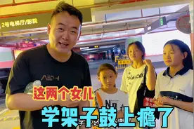 两个女儿终于有热爱的兴趣了，连着敲了三小时架子鼓，喜欢很重要视频封面