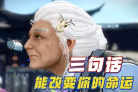 送你三句能旺自己的话，听完了，你定能改变命运视频封面