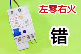 “N” 到底接零线还是火线？为何左零右火是错的？电工竟也触电了视频封面