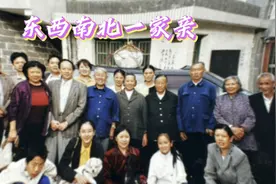 东西南北一家亲视频封面