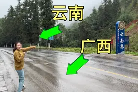自驾国道从云南进入广西，来到两地交界处，感觉路都不一样了！视频封面