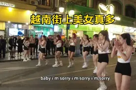 越南的街上美女真是多呀！视频封面