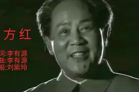 毛主席逝世47周年，一首《东方红》深切缅怀伟大的领袖毛主席。视频封面