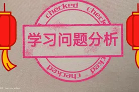 广东重点高中大学先修班女生，不记概念，作业再多，理科也不及格视频封面