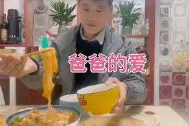 两个孩子就喜欢吃宽粉，爸爸就换着花样给你们做，父爱如山视频封面