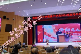 西交大附中2024年高考动员会，激情飞扬，追梦少年，加油！视频封面