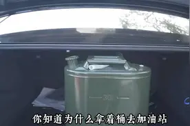 为什么加油站不给油桶加