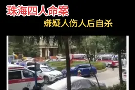 珠海4人命案视频封面
