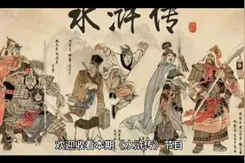 水浒传人物西门庆传奇人物！欢迎观看和点赞！🌹🌹视频封面