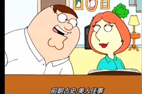 恶搞之家老版片头曲视频封面