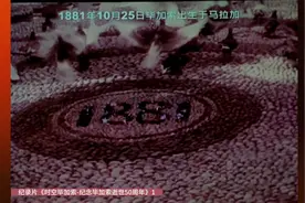 纪录片《时空毕加索-纪念毕加索逝世50周年》1视频封面