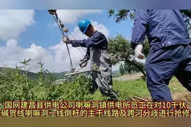 国网建昌县供电公司员工对10千伏碱贺线喇嘛洞一线倒杆线路抢修！视频封面