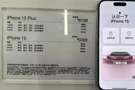 拼多多百亿补贴上买的苹果15手机到底靠不靠谱？现场拆机验证