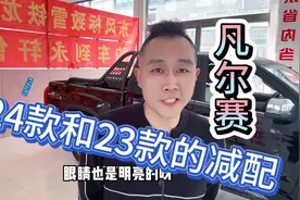 雪铁龙凡尔赛减配了视频封面