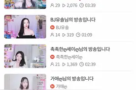pandatv账号韩国直播afreecatv
