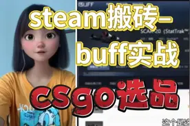 揭秘steam饰品工作室  steam打折礼品卡-csgo选饰品-网易buff-