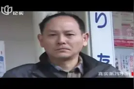 含泪活着:6  感动日本无数观众的中国打黑工者。视频封面