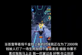 《完结文》当父母找到我时，我正在为2000块决生死，视频封面
