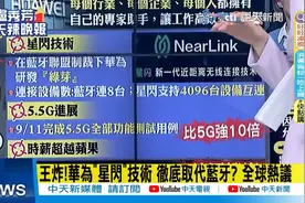 比5G强10倍！华为已完成5G-A全部功能测试视频封面