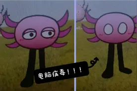 电脑病毒  VS   Bf视频封面