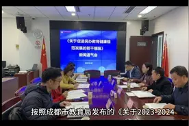 成都学生家长注意：放假通知来啦！视频封面