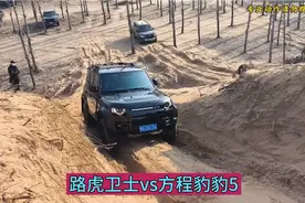 路虎卫士vs方程豹豹5这表现你更喜欢哪一款？视频封面