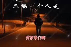 贷款中介骗人套路视频封面