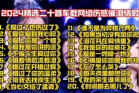 精选二十首撕心裂肺伤感催泪情歌《爱过了也伤过了》视频封面