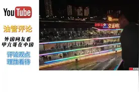 【外网评论】Speed甲亢哥重庆直播，老外发现自己被骗了视频封面