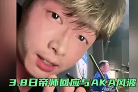 帝师状态憔悴：没有被封，和他纠缠显得我没格局