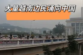 中越边境云南河口，大量越南人用行李箱来中国带货，越南是高收入视频封面