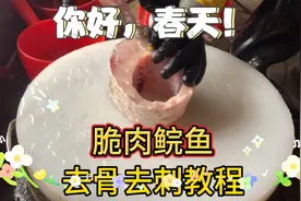 广东特产脆肉鲩鱼 肉质脆甜爽口，火锅必备😋去骨去刺教程。视频封面