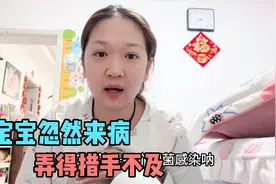 宝宝忽然来病弄得措手不及，高烧肚子疼，到医院检查原来是这回事视频封面