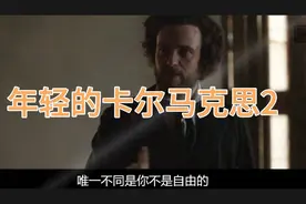马克思和思格斯相遇，从此结下深厚的友谊。视频封面