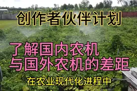 现代农业科技，了解国内农机与国外农机的差距🌱💧视频封面