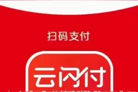 中国银联云闪付聚合支付收款码，全网最详细个人自助申请办理流程视频封面