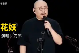前面的故事太凄美了！难怪重量级媒体对《花妖》评价那么高！视频封面