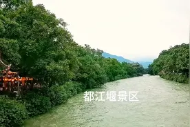 "都江堰"风景区，感受不一样的气壮山海，小镇风光视频封面