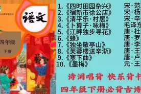 诗词歌曲畅听——诗词唱背，摆脱枯燥背书，四年级下册古诗词收藏视频封面