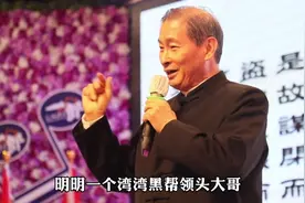 “黑帮大佬”张安乐：一人掀动整个台湾，为和平统一立汗马功劳视频封面