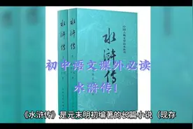 初中语文课外必读视频封面