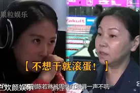看到陈若琳被周继红训得一声不吭，才懂她对全红婵严格的良苦用心视频封面