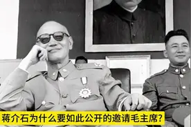 重庆谈判全过程。抗战胜利后的基本情况，毛主席为何参加重庆谈判视频封面
