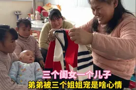 仨闺女一个儿子，弟弟被仨姐姐宠是啥心情，老公高兴得还想再生俩视频封面