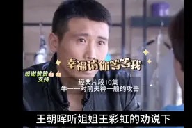 牛一一对前夫神一般的攻击视频封面
