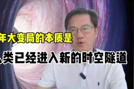 人类已经进入全新的时空隧道视频封面